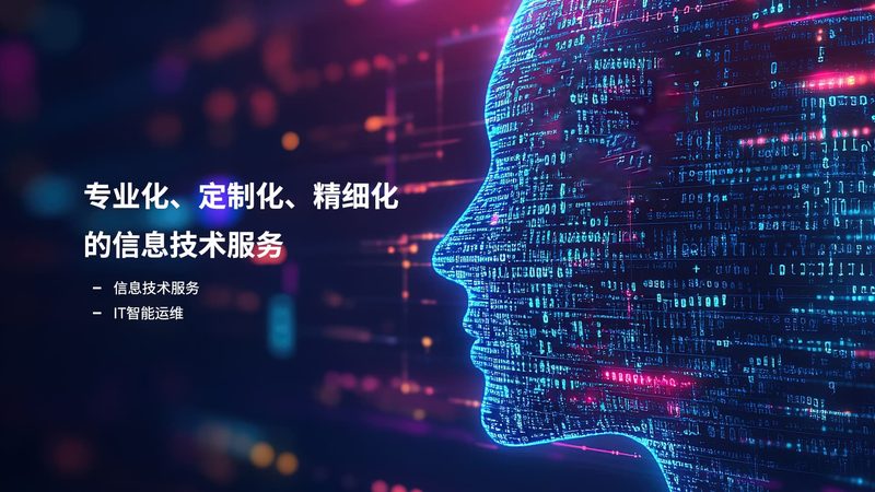 数据中心运维工作内容总结：保障稳定运行的幕后英雄