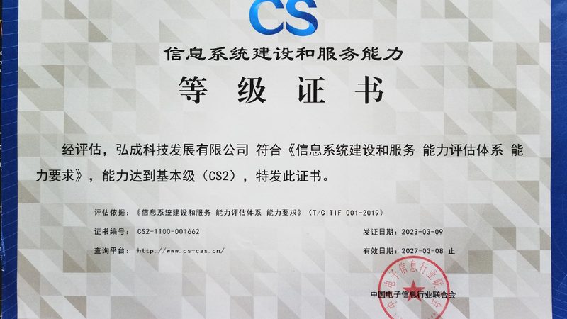 弱电工程设计资质与施工资质：区别与关键点