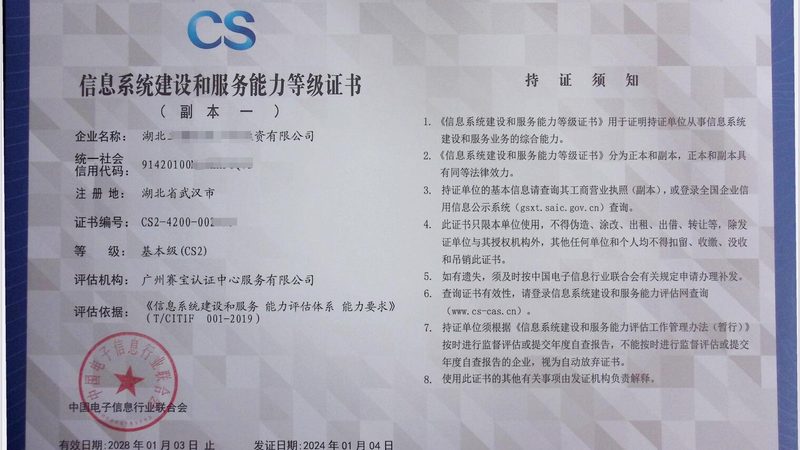 北京it运维外包公司排名